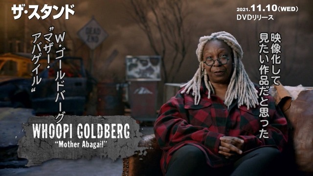 「ザ・スタンド」　TM & (C) 2021 CBS Studios Inc. CBS and related logos are trademarks of CBS Broadcasting Inc. All Rights Reserved.