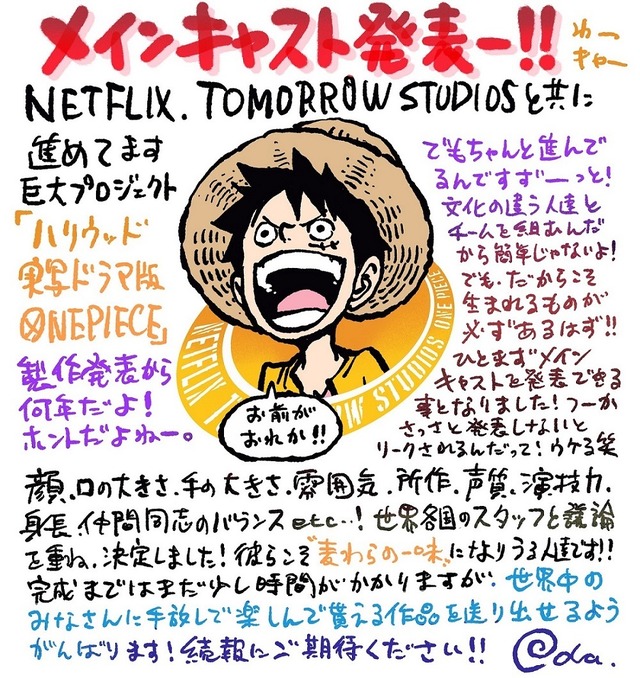 新田真剣佑がゾロ 麦わらの一味キャストが発表 Netflix One Piece Cinemacafe Net