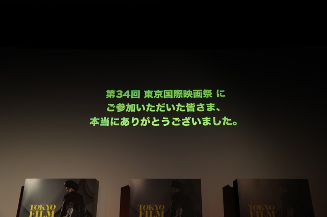 第34回東京国際映画祭 (c)2021 TIFF