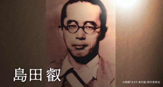 『生きろ 島田叡−戦中最後の沖縄県知事』（C）2021映画『生きろ 島田叡』製作委員会