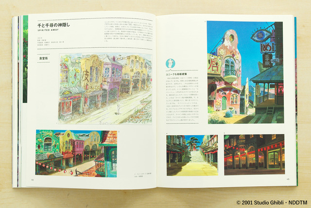 限定 クーポン10% ジブリの立体建造物展 図録\u003c復刻版\u003e 新品