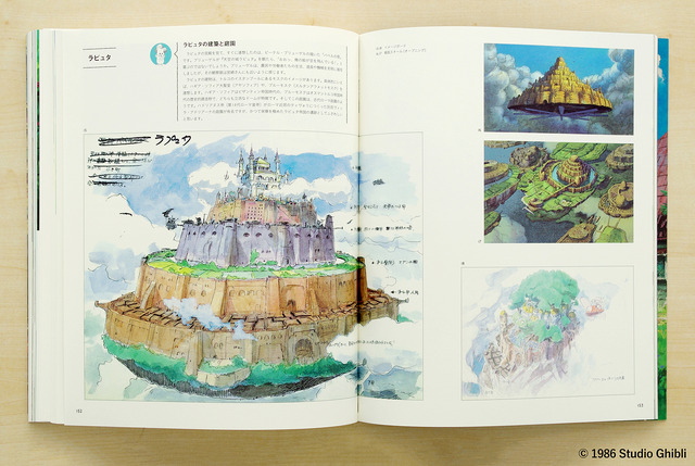 ジブリの立体建造物展 図録〈復刻版〉『天空の城ラピュタ』より「ラピュタの建築と庭園」（C） 1986 Studio Ghibli