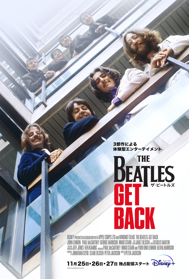 『ザ・ビートルズ：Get Back』(C) 2021 Disney (C) 2020 Apple Corps Ltd.