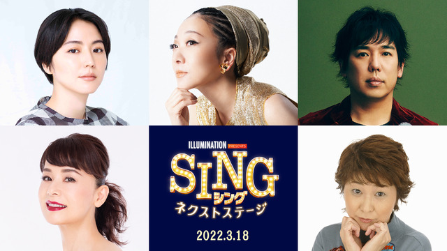 『SING／シング：ネクストステージ』(C)2021 Universal Studios. All Rights Reserved.