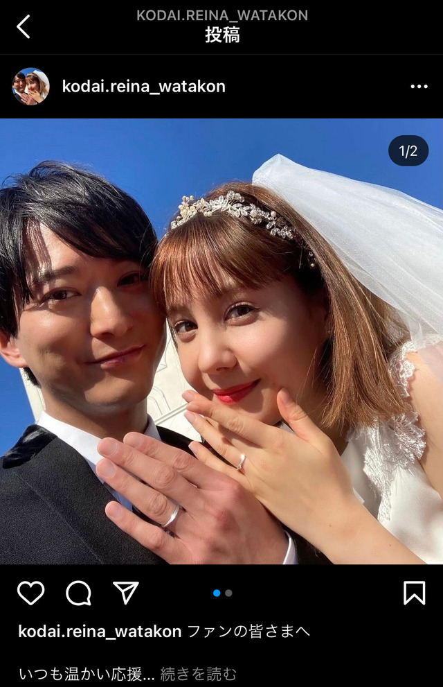 「私たち結婚しました 2」Instagramスクショ　（C）AbemaTV, Inc.　