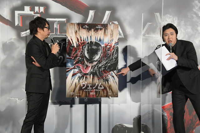 『ヴェノム：レット・ゼア・ビー・カーネイジ』日本語吹替版特別試写会イベント　（C）2021 CTMG. （C） & TM 2021 MARVEL. All Rights Reserved.