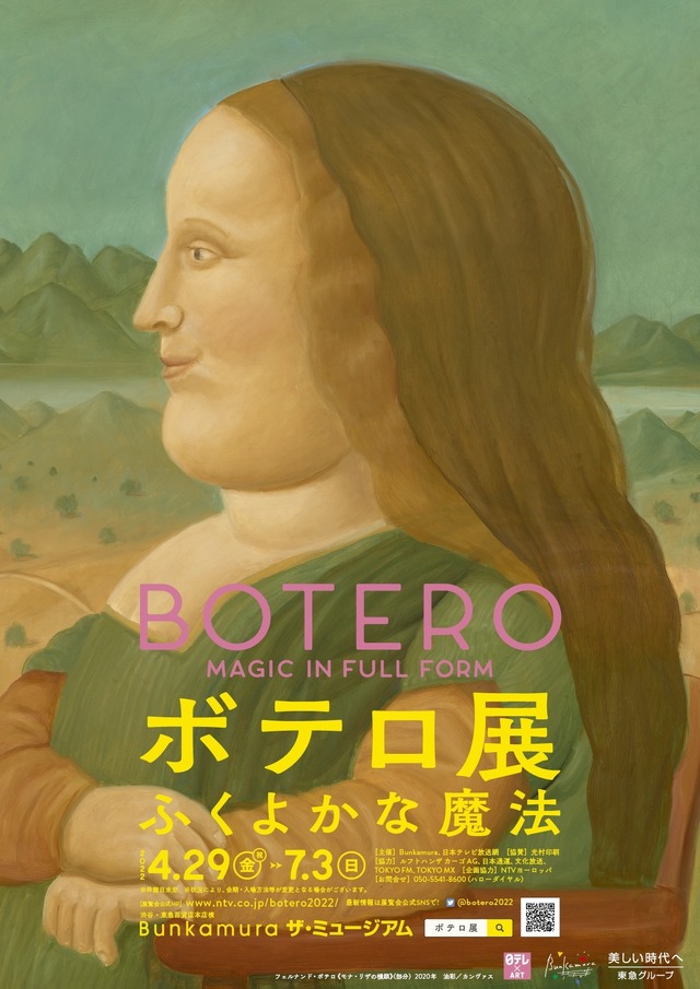 『フェルナンド・ボテロ 豊満な人生』 （C） 2018 by Botero the Legacy Inc. All Rights Reserved