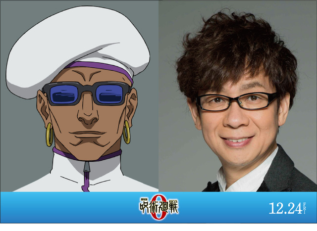 『劇場版 呪術廻戦 0』（C）2021「劇場版 呪術廻戦 0」製作委員会（C）芥見下々／集英社