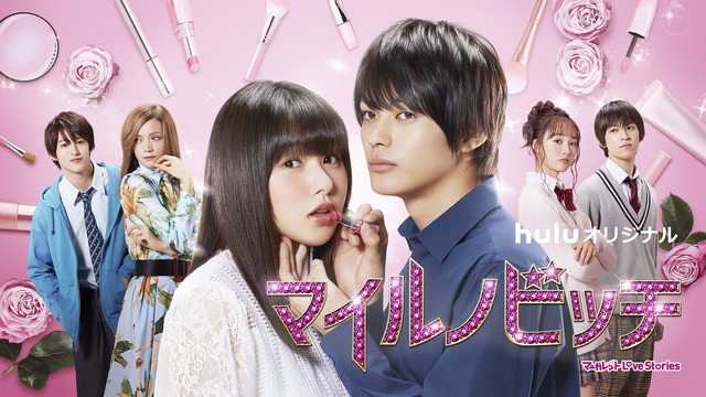 「マイルノビッチ」