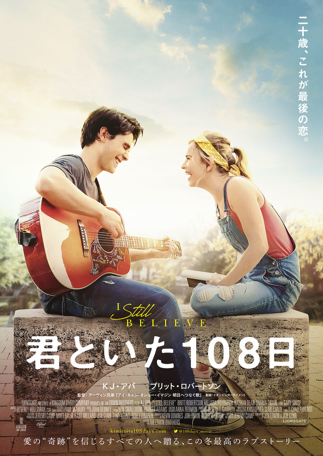 『君といた１０８日』(C)2021 Lions Gate Entertainment Inc. All Rights Reserved.