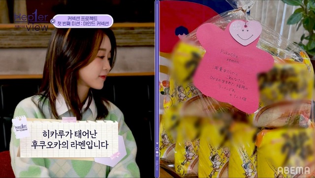 「Kep1er View」　(C)CJ ENM Co., Ltd, All Rights Reserved