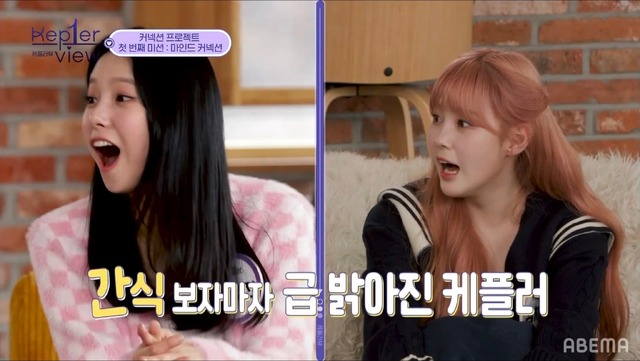 「Kep1er View」　(C)CJ ENM Co., Ltd, All Rights Reserved