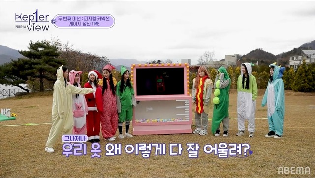 「Kep1er View」　(C)CJ ENM Co., Ltd, All Rights Reserved