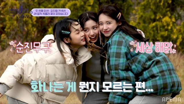 「Kep1er View」　(C)CJ ENM Co., Ltd, All Rights Reserved