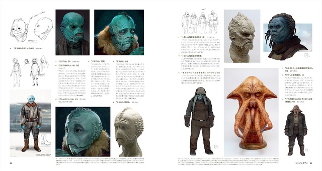 「スター・ウォーズ　『マンダロリアン』シーズン1　公式アートブック」　(c) & TM 2021 Lucasfilm Ltd.