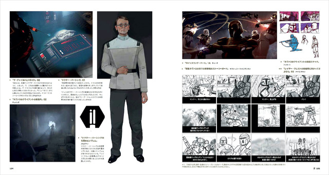 「スター・ウォーズ　『マンダロリアン』シーズン1　公式アートブック」　(c) & TM 2021 Lucasfilm Ltd.