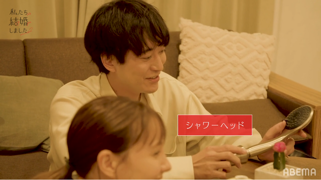 「私たち結婚しました 2」（C）AbemaTV, Inc.