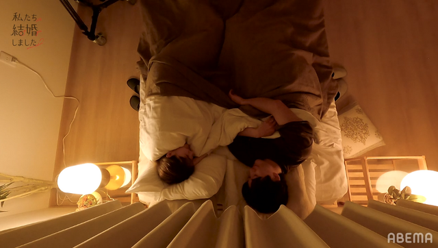 「私たち結婚しました 2」（C）AbemaTV, Inc.