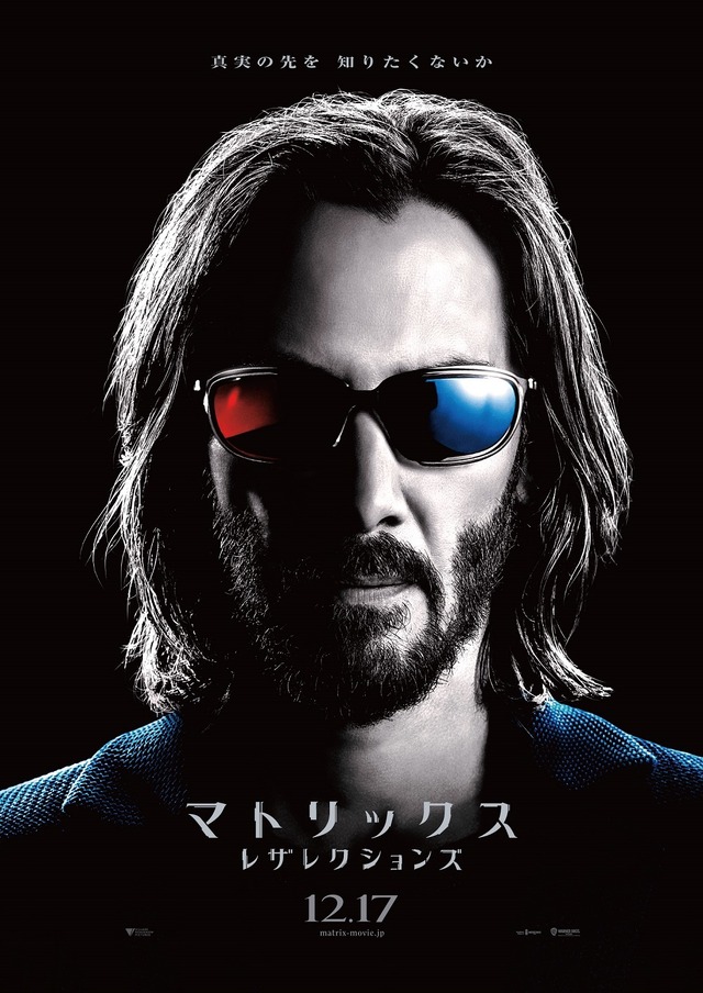 『マトリックス レザレクションズ』（C）2021 WARNER BROS. ENT. ALL RIGHTS RESERVED.