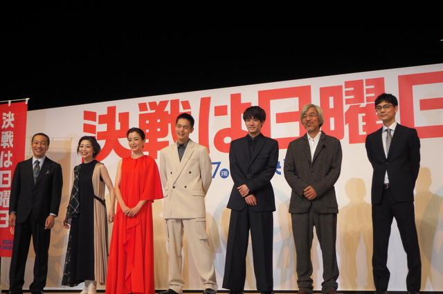 『決戦は日曜日』完成披露試写会