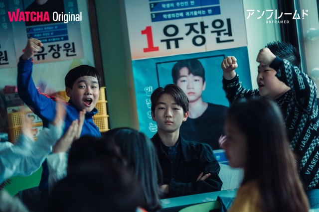 『UNFRAMED／アンフレームド』