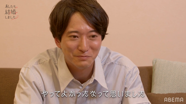 「私たち結婚しました 2」（C）AbemaTV, Inc.