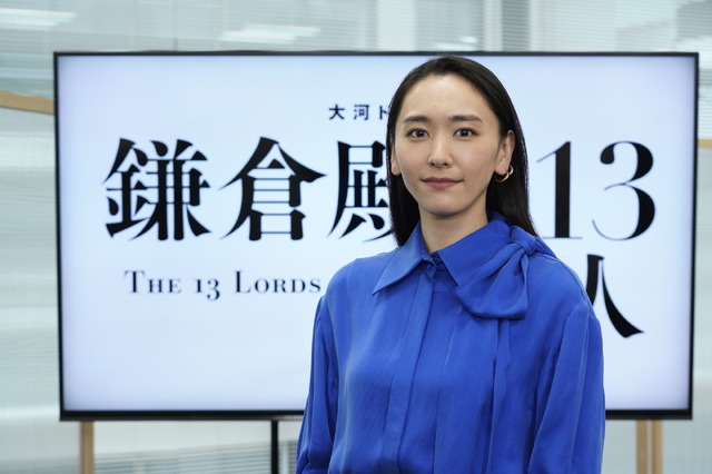 新垣結衣「鎌倉殿の13人」オンライン出演者会見