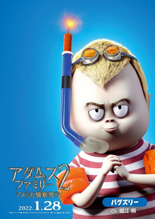 『アダムス・ファミリー2 アメリカ横断旅行！』（C） 2021 Metro-Goldwyn-Mayer Pictures Inc. All rights reserved.