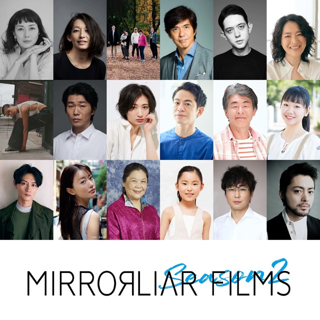 『MIRRORLIAR FILMS Season2』