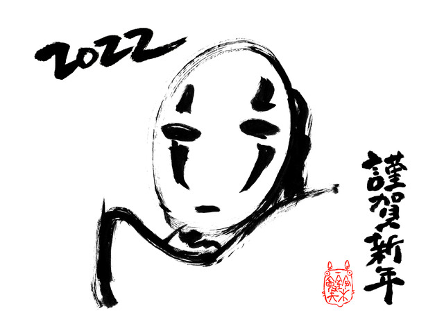 スタジオジブリ鈴⽊敏夫プロデューサー直筆の年賀状