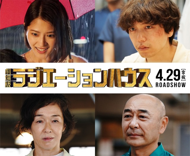 『劇場版ラジエーションハウス』（C）2022横幕智裕・モリタイシ／集英社・映画「ラジエーションハウス」製作委員会