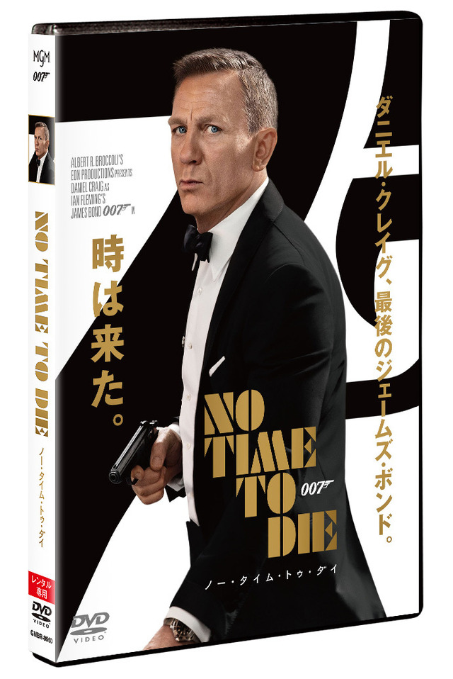 『007／ノー・タイム・トゥ・ダイ』NO TIME TO DIE    2021 Danjaq & MGM. NO TIME TO DIE, 007 Gun Logo and related James Bond Trademarks,TM Danjaq. Package Design   2021 MGM. All Rights Reserved.