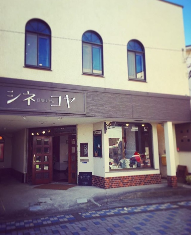 シネコヤ