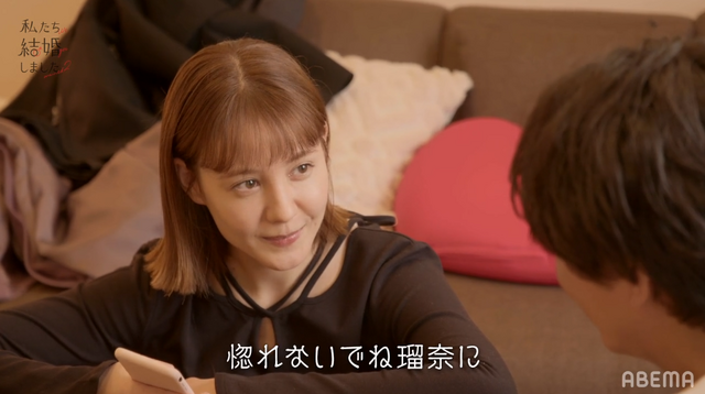 「私たち結婚しました 2」（C）AbemaTV, Inc.