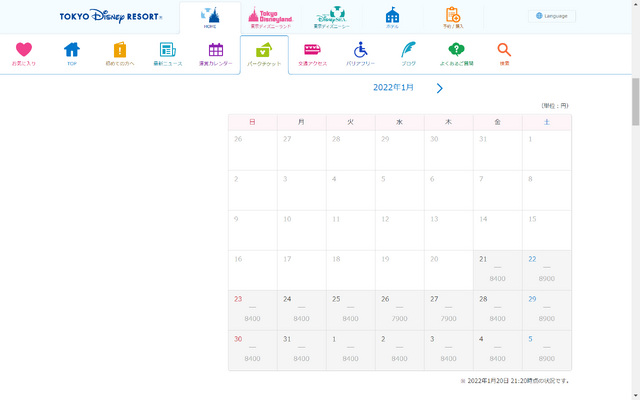 公式サイトのスクリーンショット