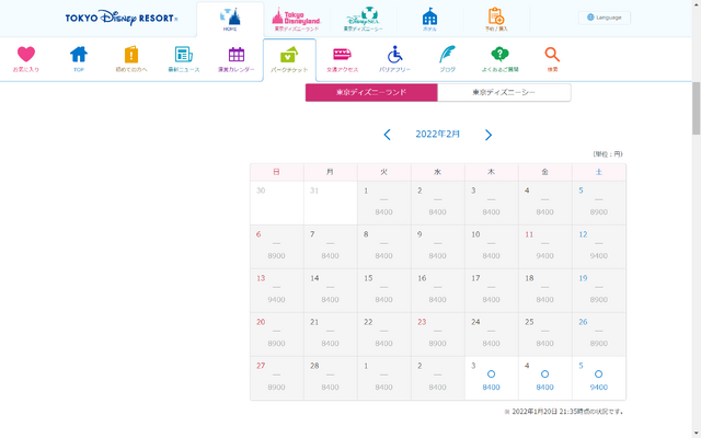 公式サイトのスクリーンショット