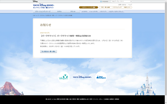 公式サイトのスクリーンショット