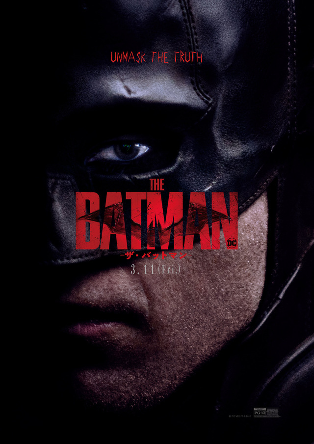 『THE BATMAN－ザ・バットマン－』（C） 2021 Warner Bros. Ent. All Rights Reserved TM & （C） DC