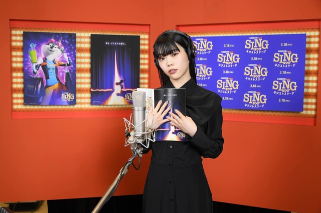 アイナ・ジ・エンド『SING／シング：ネクストステージ』（C）2021 Universal Studios. All Rights Reserved.