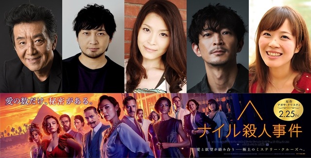 『ナイル殺人事件』キャラクターポスター（c）2022 20th Century Studios. All rights reserved