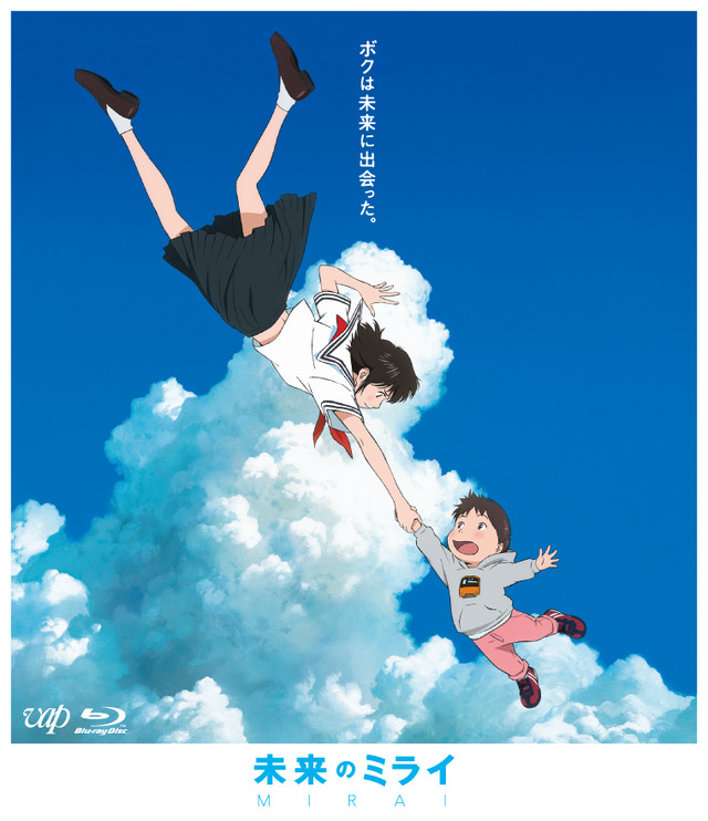 『未来のミライ』期間限定・過去作スペシャルプライス版Blu-ray＆DVD（2022年3月31日（木）まで）