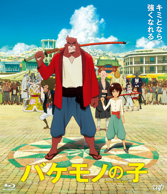 『バケモノの子』期間限定・過去作スペシャルプライス版Blu-ray＆DVD（2022年3月31日（木）まで）