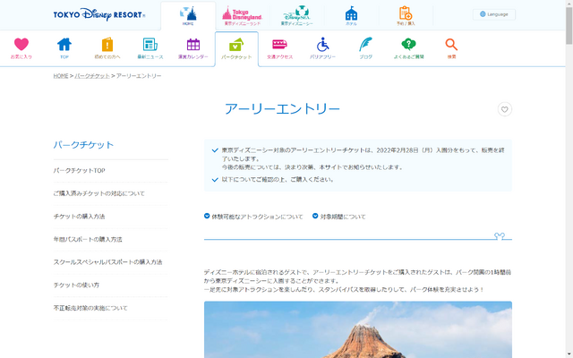 公式サイトのスクリーンショット