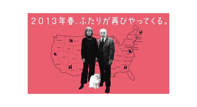 『ハーブ＆ドロシー ふたりからの贈り物』