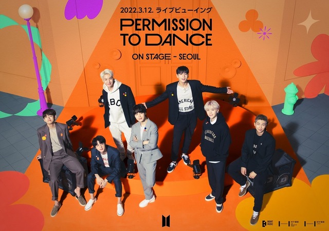 「BTS PERMISSION TO DANCE ON STAGE - SEOUL: LIVE VIEWING」（C）BIGHIT MUSIC / HYBE. All Rights Reserved.　