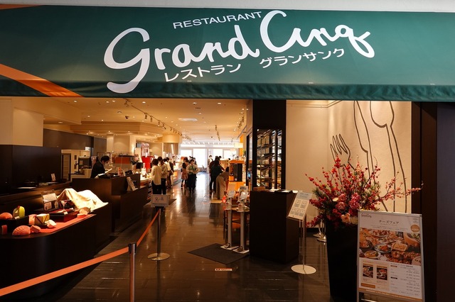 レストラン「グランサンク」