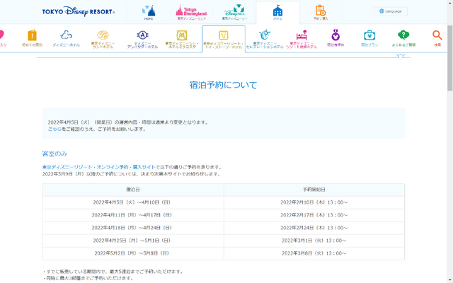 「東京ディズニーリゾート・トイ・ストーリーホテル」(C) Disney/Pixar