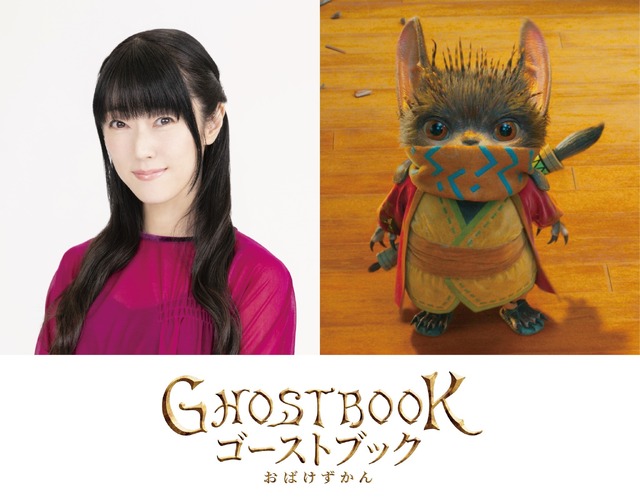 『GHOSTBOOK おばけずかん』（C）2022「GHOSTBOOK おばけずかん」製作委員会