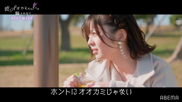 「彼とオオカミちゃんには騙されない」（C）AbemaTV