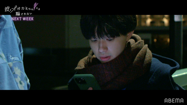 「彼とオオカミちゃんには騙されない」（C）AbemaTV